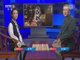 棋牌乐 [棋牌乐]20180317 王天一VS郑惟桐