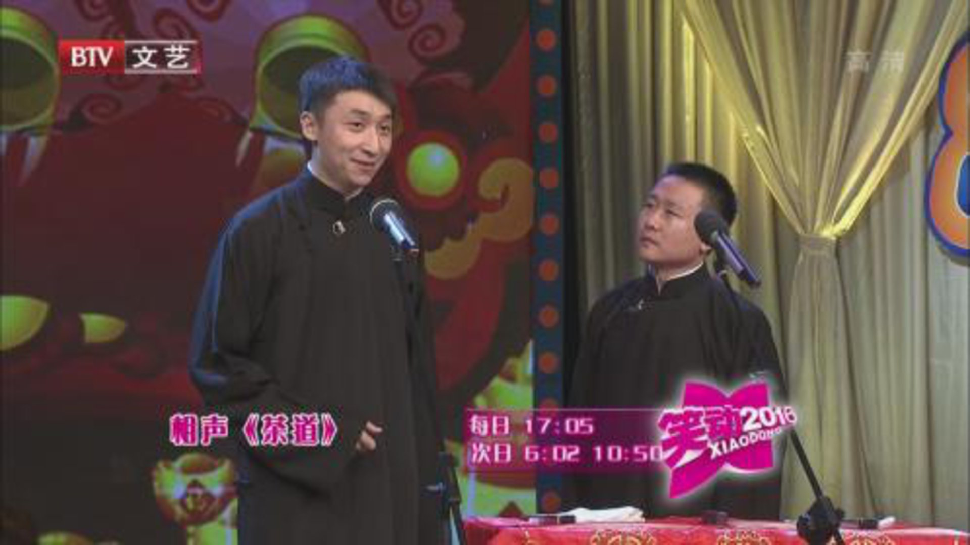 笑动百乐汇 杨多杰 姜笑《茶道》