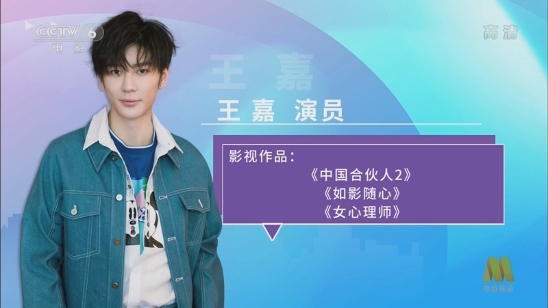 中国电影报道 《电影快讯》 20220518