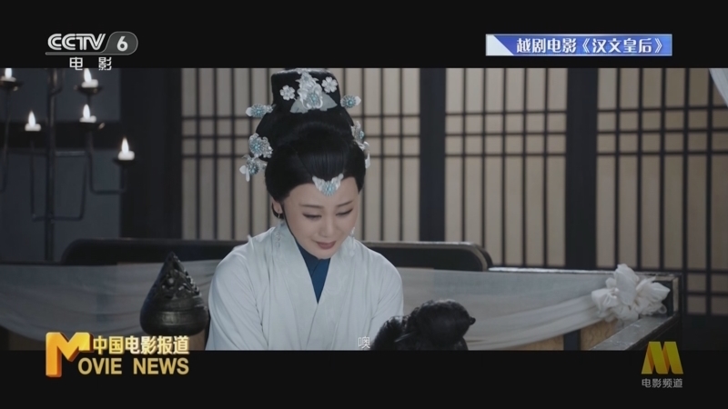 中国电影报道 《电影快讯》 20231219