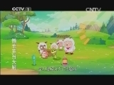 第1动画乐园 《第1动画乐园（下午版）》 20131228 17:08