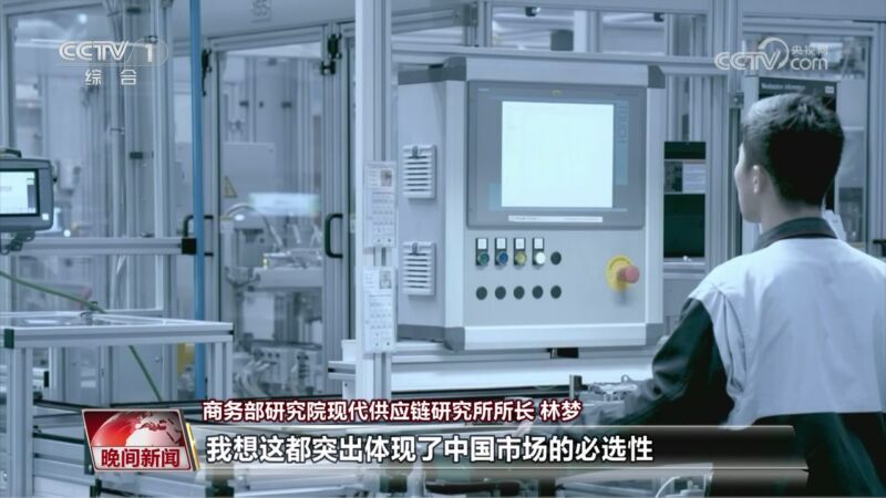 晚间新闻 《晚间新闻》 20250331