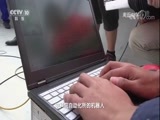 走近科学 《走近科学》 20171220 水下机器人抓取大赛