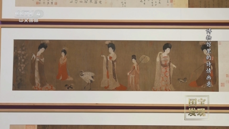 国宝&middot;发现 《国宝·发现》 20250223 博物馆里的诗情画意