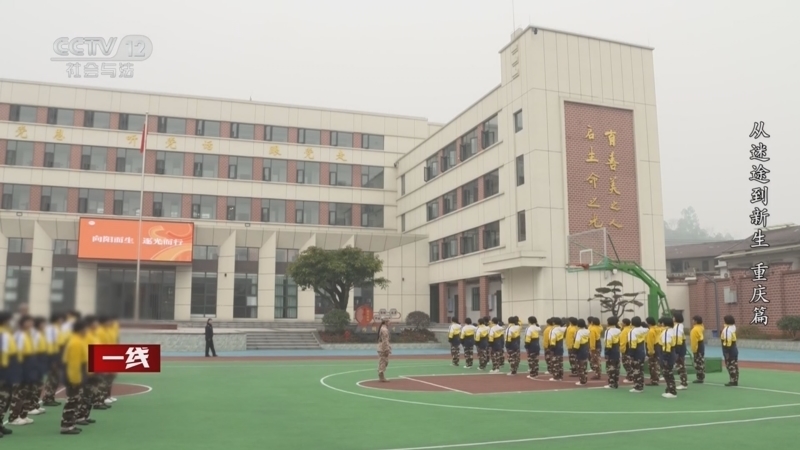 《一线》 20260115 从迷途到新生 重庆篇