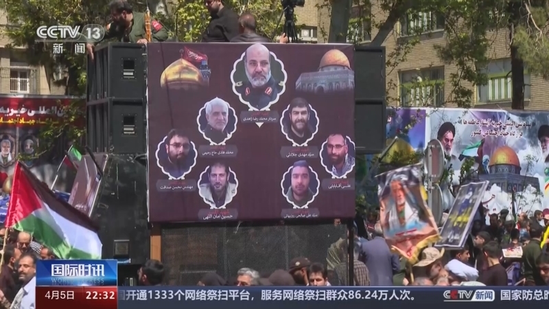 国际时讯 《国际时讯》 20240405