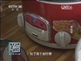 我爱发明 《我爱发明》 20140510 蒸馍馍