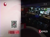东方新闻 《东方新闻》 20161109