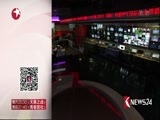 东方新闻 《东方新闻》 20171118