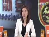 足球之夜 [足球之夜]20161015 国足选帅工作重新启动