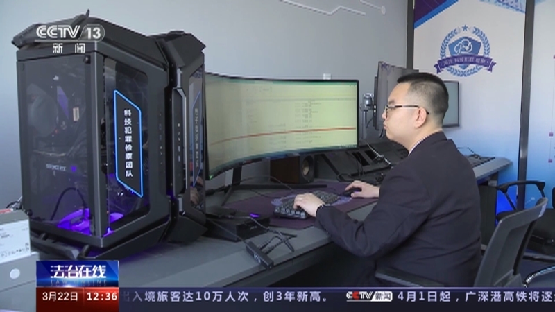 法治在线 《法治在线》 20230322