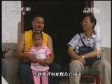 地理中国 《地理中国》 20131220 极限科考-地缝历险
