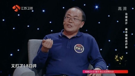 美好时代 2019 徐新文：初入沙漠，客服万难筑公路