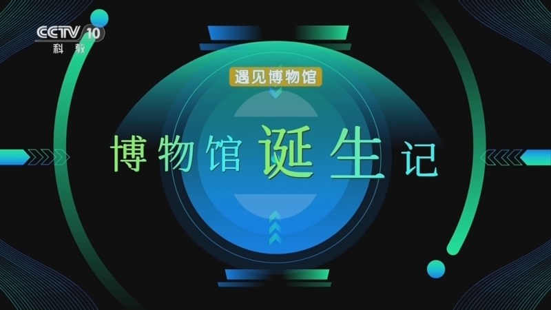 百家说故事 《百家说故事》 20260516