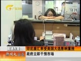 新闻夜总汇 《新闻大通道》 20161112