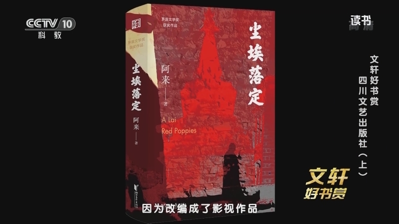 《读书》 20210809 《瞻对》/《李金发诗全编》/《我的父亲王不死》/《名望与光荣》/《毛姆读书随笔》/《毛姆东南亚游记》 文轩好书赏 四川文艺出版社（上）