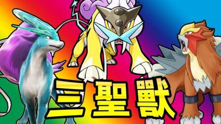 酷爱我的世界 第三季 三圣兽强力登顶 新宝可梦巡礼地图测试