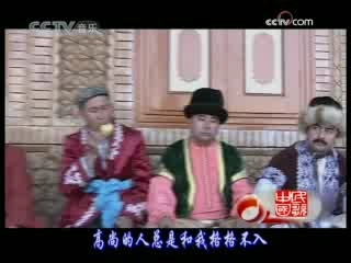 民歌&middot;中国 中国新疆维吾尔木卡姆艺术展播 八
