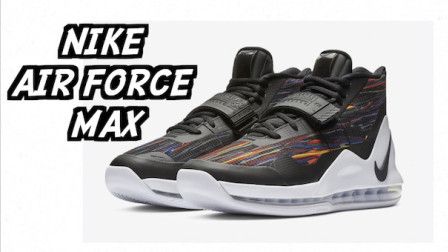 【ENZO】暌违已久的传统内线鞋——Nike Air Force Max实战测评