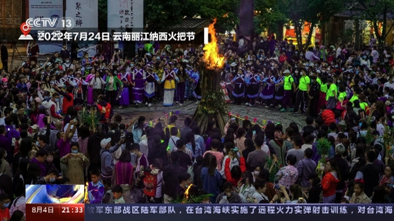 新闻1+1 《新闻1+1》 20220804 暑期旅游，安全为首！