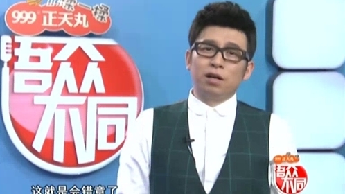 语众不同 140910语众不同_001