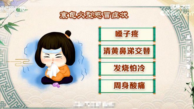 健康之路 《健康之路》 20200422 抵抗多病之春 （上）