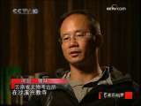 走近科学 消失的部落——奇怪的木头