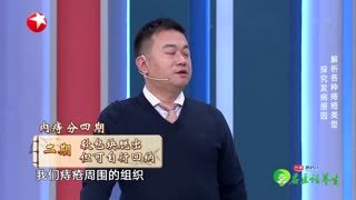 名医话养生_20211221_“坐立不安”的烦恼