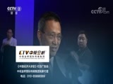 中国经济大讲堂 《中国经济大讲堂》 20180607 新阶段，如何完善产权制度？