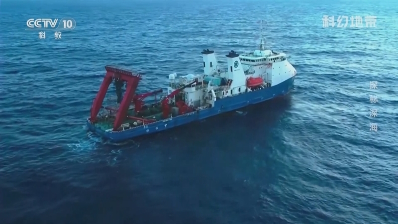 《科幻地带》 20250817 探秘深海