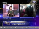 热线12 《热线12》 20180524