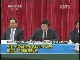 东方时空 《东方时空》 20140820