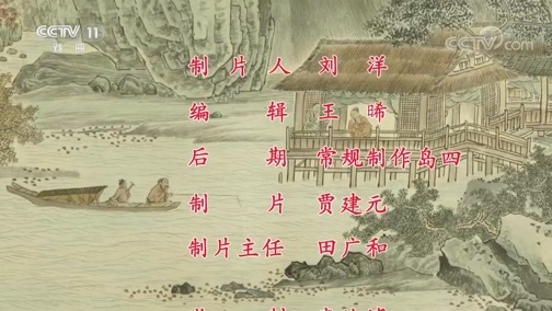 中国京剧音配像精萃 《中国京剧像音像集萃》 20190809 京剧《哭秦庭》 2/2