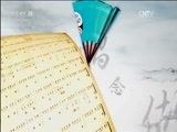 跟我学 《跟我学》 20170616 孙毓敏教唱京剧《红楼二尤》《晴雯》选段