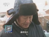 我爱发明 《我爱发明》 20160130 雪路冲锋