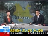 新闻30分 《新闻30分》 20150302