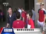 体育新闻 [体育新闻]完整版 20170708
