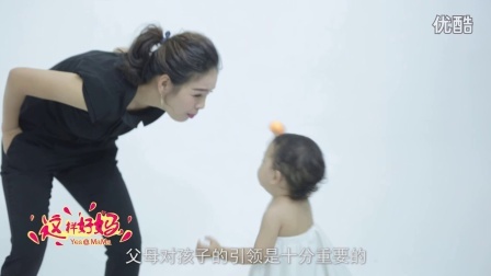 这样好妈 第一季 宝宝会武功? 妈妈再也不用担心我被欺负了 06