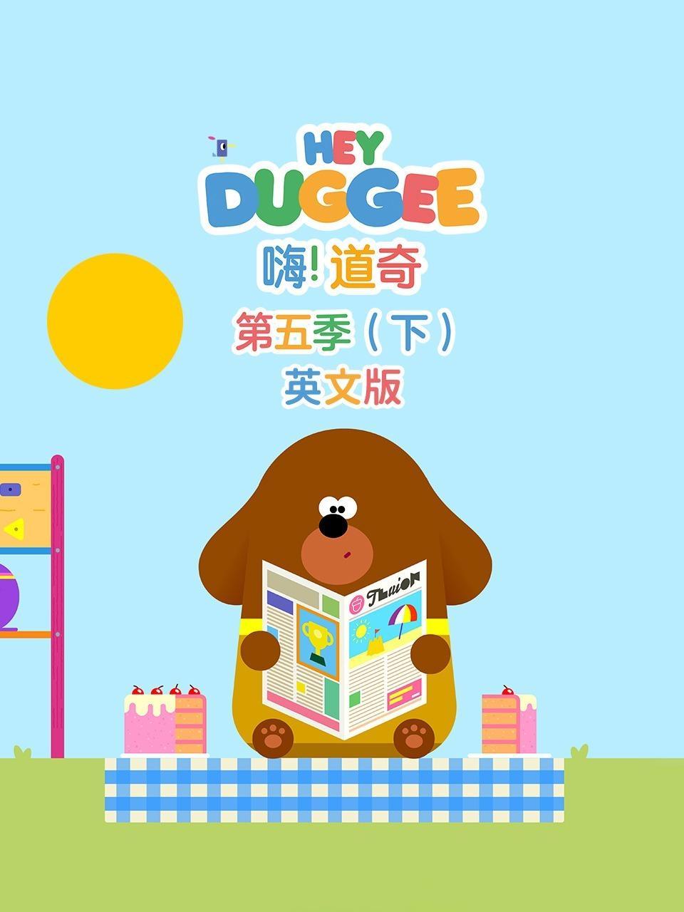 嗨！道奇 第五季（下）英文版