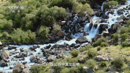 地理中国 《地理·中国》 20200804 深谷探秘