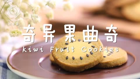 迷迭香 爆红票圈的仿真水果饼干！