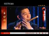 风华国乐 乐动神州 3