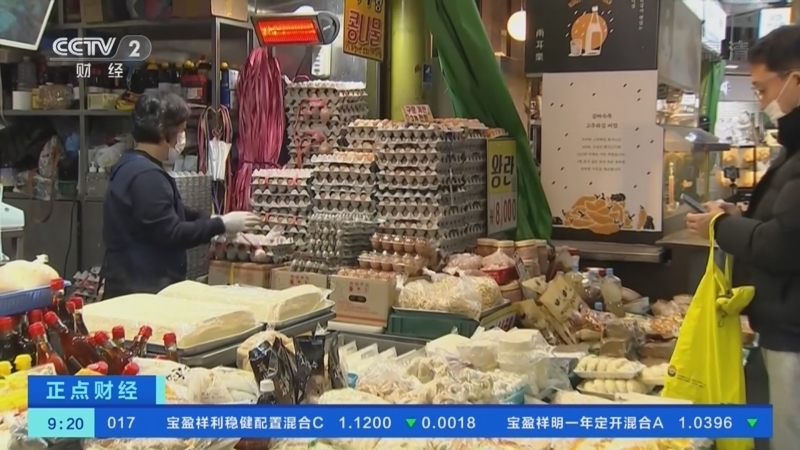 正点财经 《正点财经》 20221208 09:00
