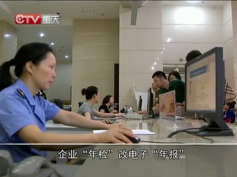 重庆新闻联播 《重庆新闻联播》 20141001
