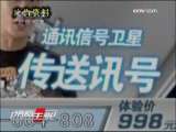 消费主张 打电话不要钱的手机 你相信吗？