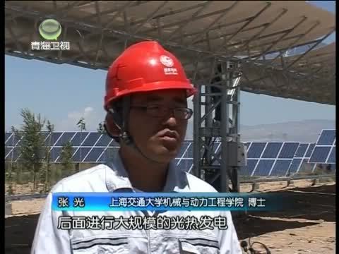 江源扫描 《江源扫描》 20140727 海南州新能源发展风头正劲