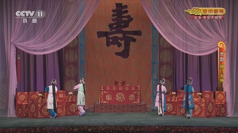 《CCTV空中剧院》 20210901 京剧《杨门女将》