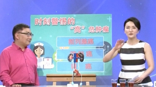 X诊所. 需警惕的“高”危肿瘤