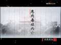 百家讲坛 百家讲坛经典 明亡清兴六十年（二十）宁锦大战（上）