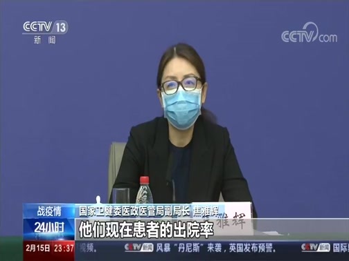 24小时 《24小时》 20200215